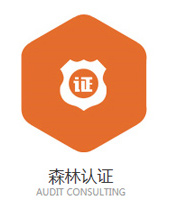 FSC森林认证